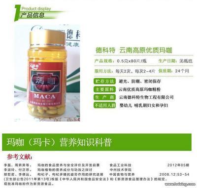 德科特天然破壁松花粉 優(yōu)質(zhì)農(nóng)產(chǎn)品，健康生活的明智選擇